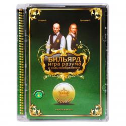 DVD В.Лазарев, О.Прохорова. Игра разума и силы воображения